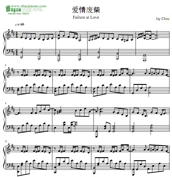 周杰伦 爱情废柴钢琴谱