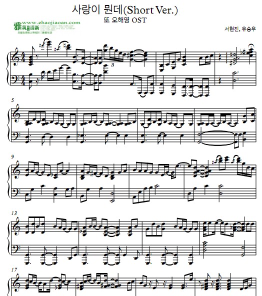 又是吴海英OST爱情算什么钢琴谱