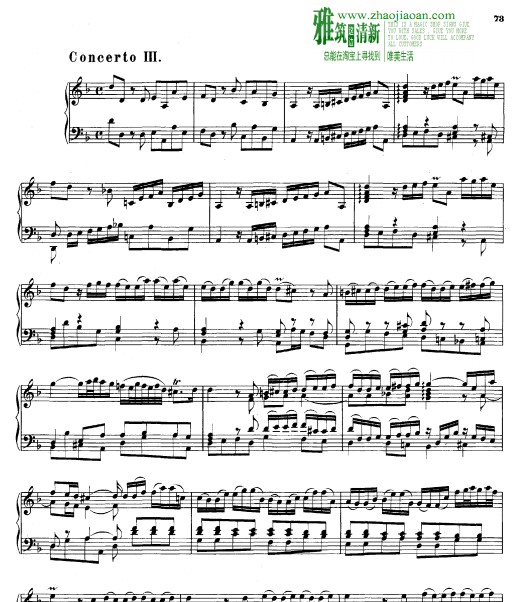 巴赫 Concerto in D. BWV 974钢琴谱