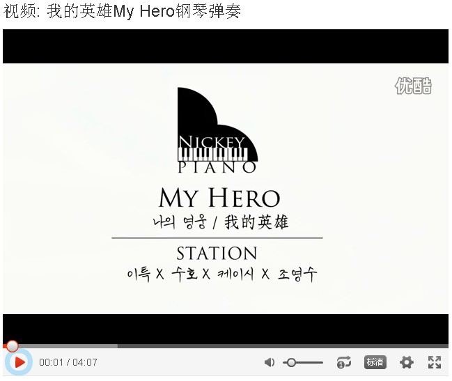 我的英雄My Hero钢琴弹奏视频
