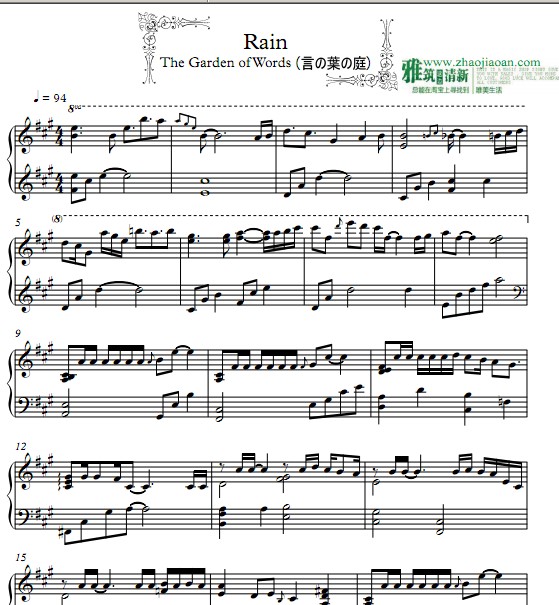 言叶之庭 Rain钢琴谱