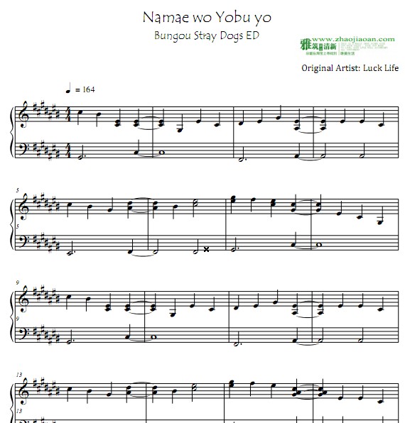 文豪野犬ed Namae wo Yobu yo钢琴谱