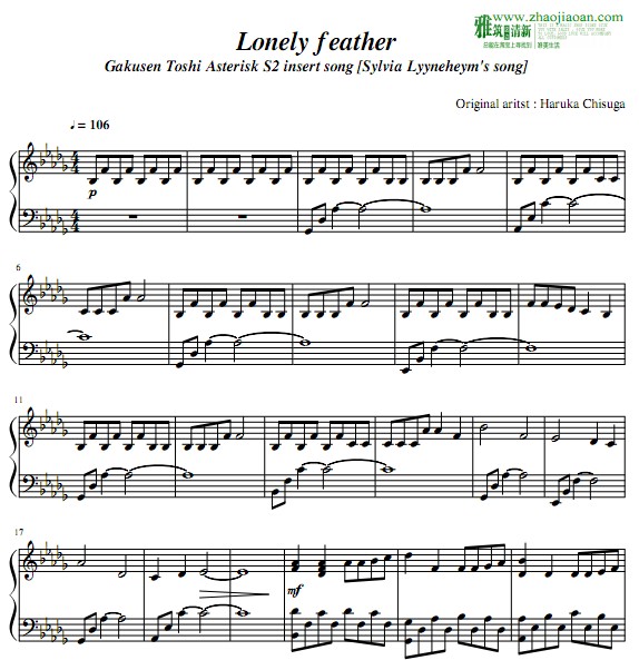 学战都市 - Lonely feather钢琴谱