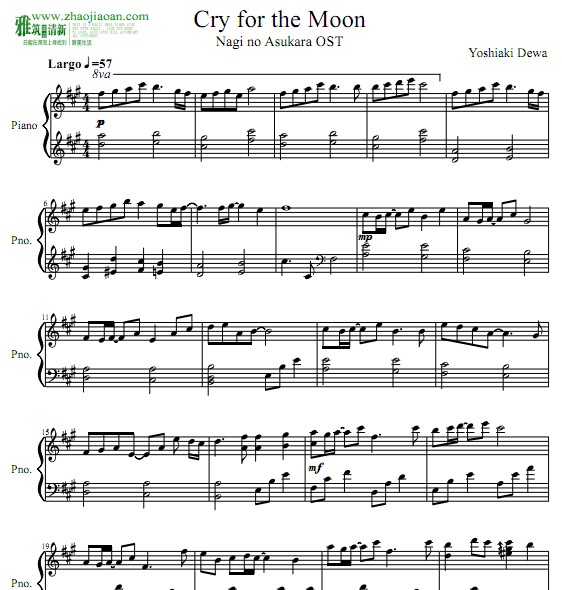 来自风平浪静的明天 Cry for the moon钢琴谱
