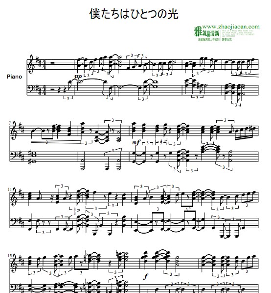 LoveLive!僕たちはひとつの光钢琴谱