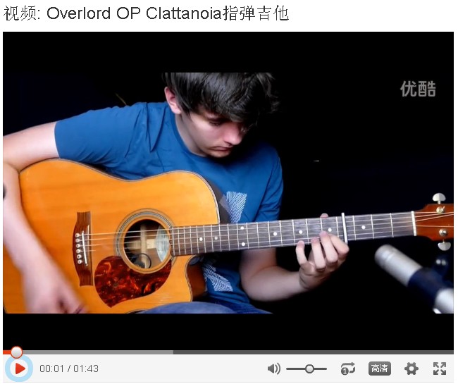 Overlord OP Clattanoia指弹吉他谱