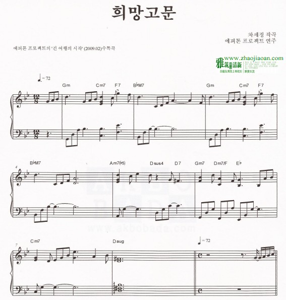 Epitone Project - Hope torture钢琴谱