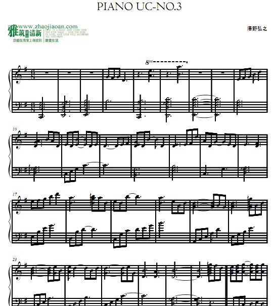 泽野弘之 piano uc no.3钢琴谱