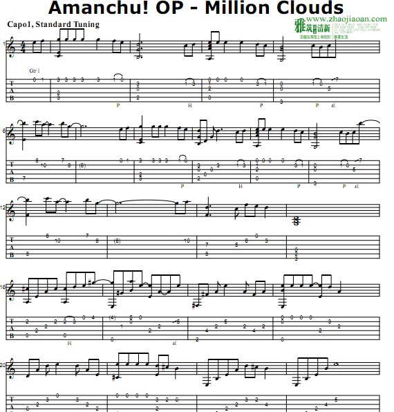 蓝海少女Amanchu OP - Million Clouds吉他谱