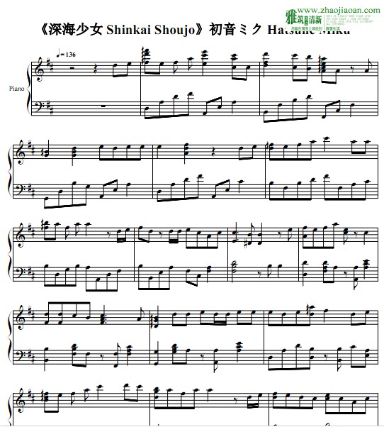 深海少女钢琴谱