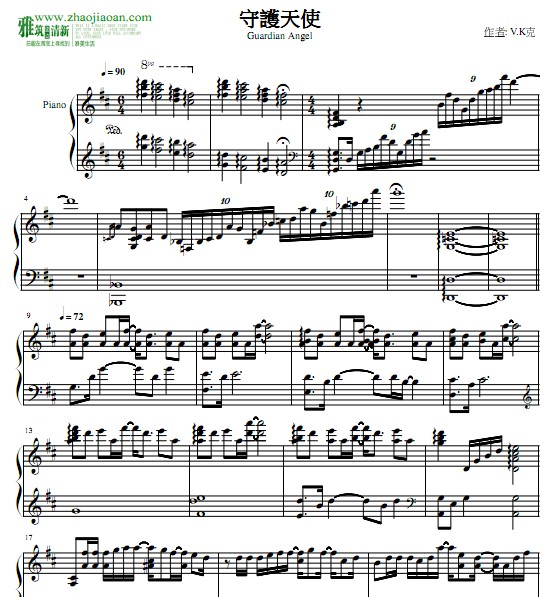 V.K克 守护天使钢琴谱