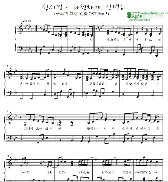 云画的月光 温柔地,再见钢琴谱