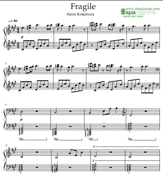 小瀬村晶Fragile钢琴谱
