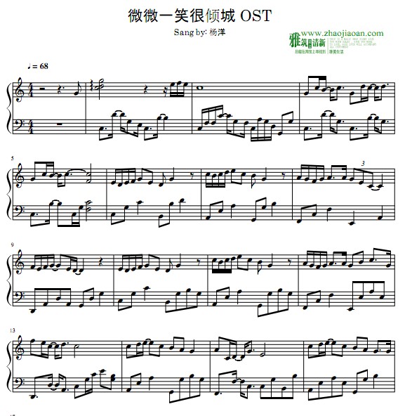 微微一笑很倾城钢琴谱