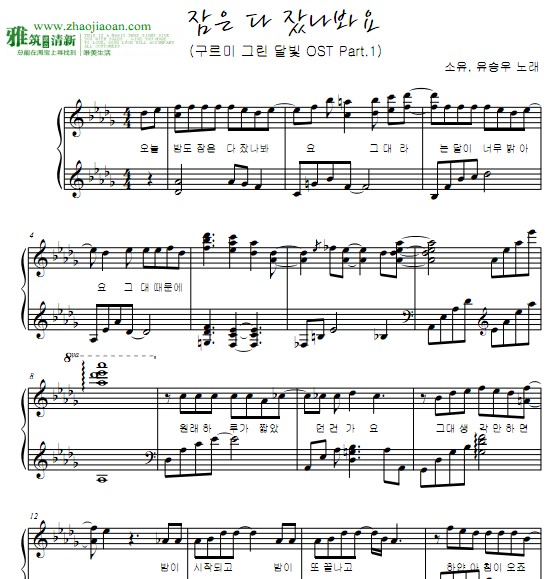 云画的月光I Think I'm Done Sleeping钢琴谱