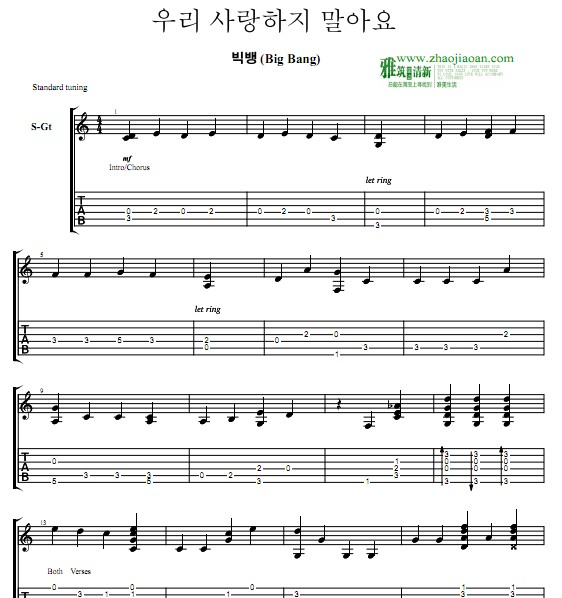 Let's Not Fall In Love指弹吉他谱