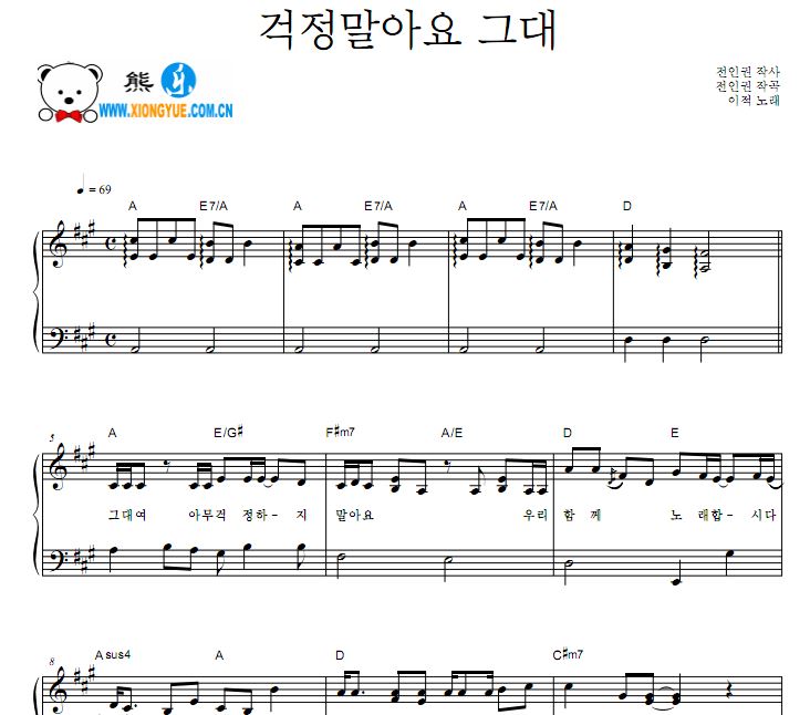 请回答1988ost2你不要担心钢琴独奏谱