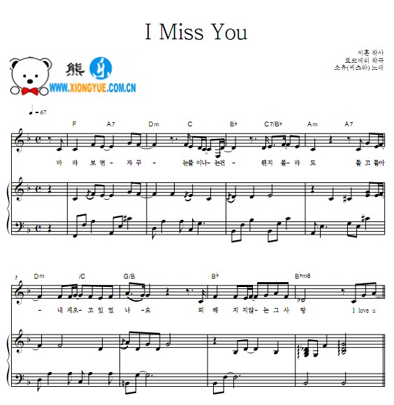 曲谱鬼怪_孔刘鬼怪图片