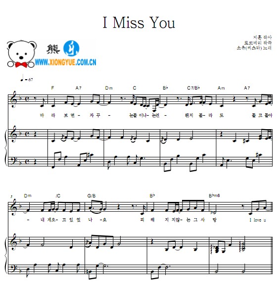 I Miss Youٵ 