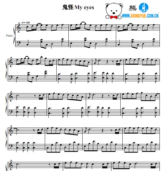 10cm鬼怪 My eyes钢琴谱