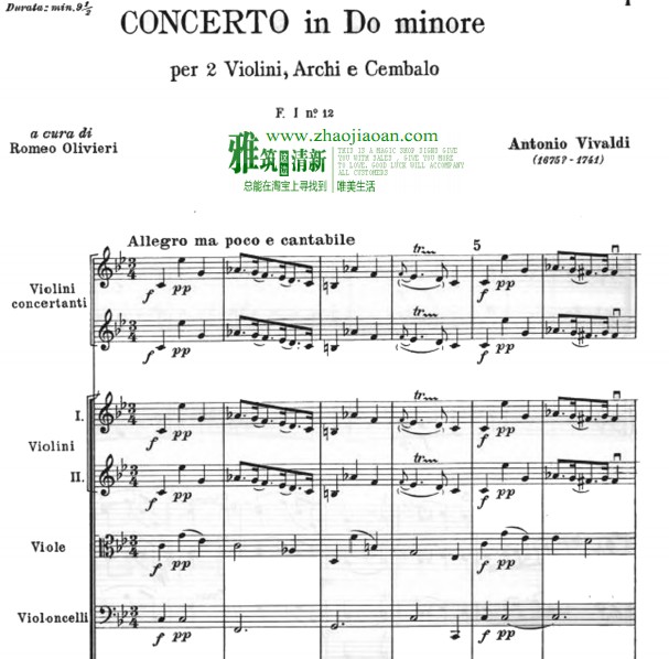 Vivaldi 维瓦尔第 c小调双小提琴协奏曲谱 RV 509 