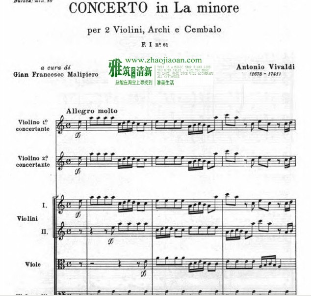 Vivaldi 维瓦尔第 a小调双小提琴协奏曲 RV523 乐谱