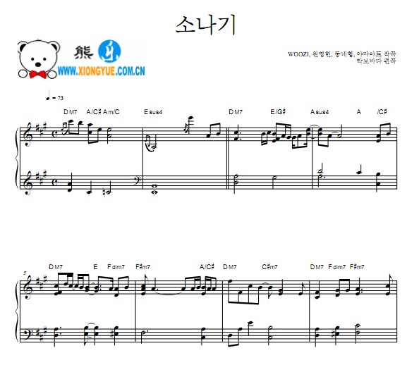 I.O.I DOWNPOUR阵雨钢琴谱