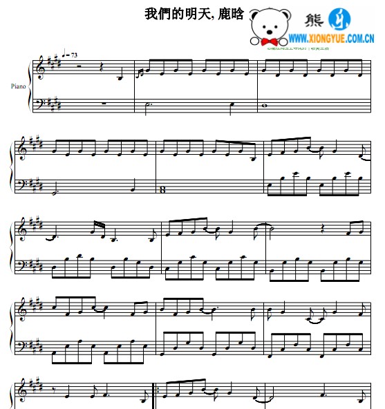 鹿晗我们的明天钢琴谱