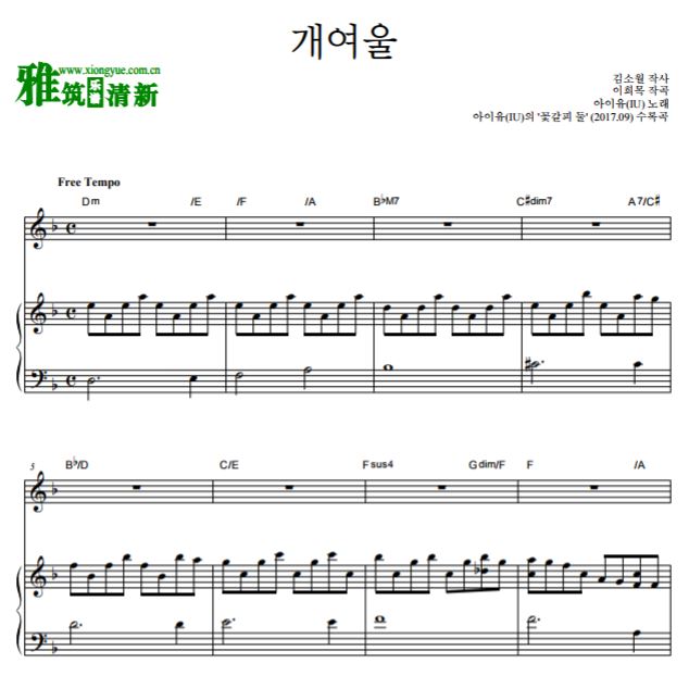 IU 李智恩 浅滩钢琴弹唱谱