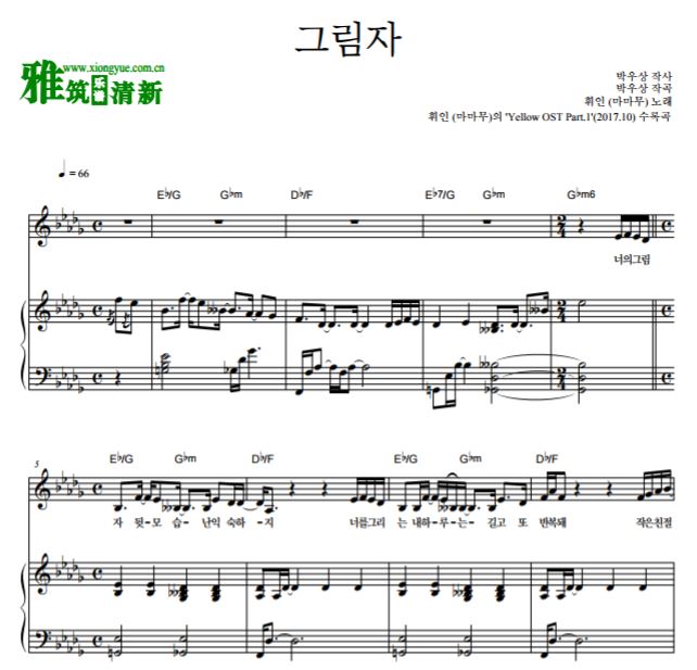 MAMAMOO辉人 Yellow OST 1 影子钢琴谱