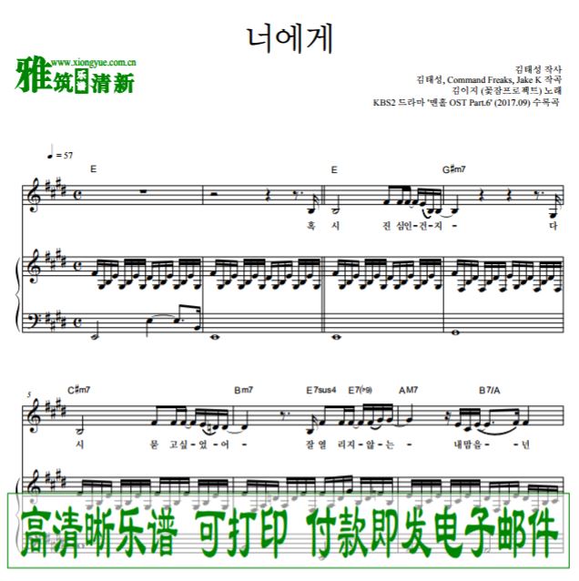 Manhole OST Part.6 致你钢琴谱