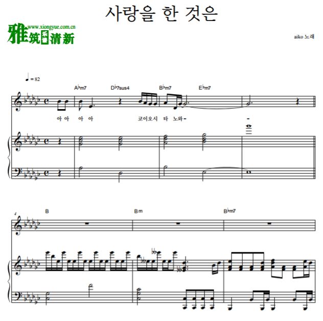 动画电影声之形主题曲 恋をしたのは钢琴谱