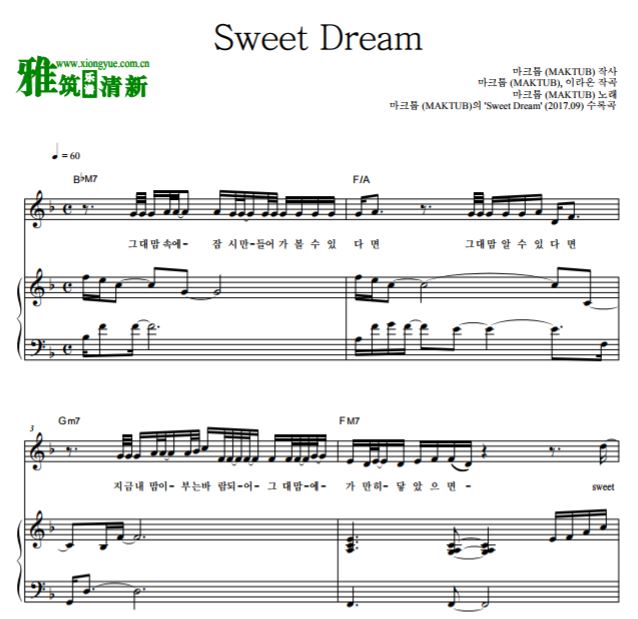 Maktub - Sweet Dream钢琴弹唱谱