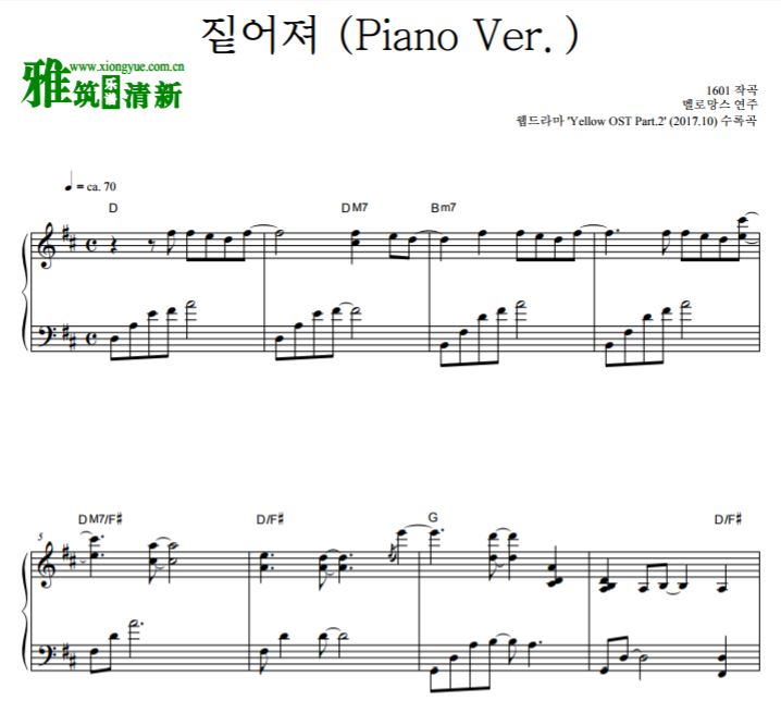 MeloMance Yellow OST Part2 浓烈 (Piano Ver.)钢琴谱