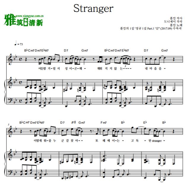 Paul Kim - Stranger钢琴谱