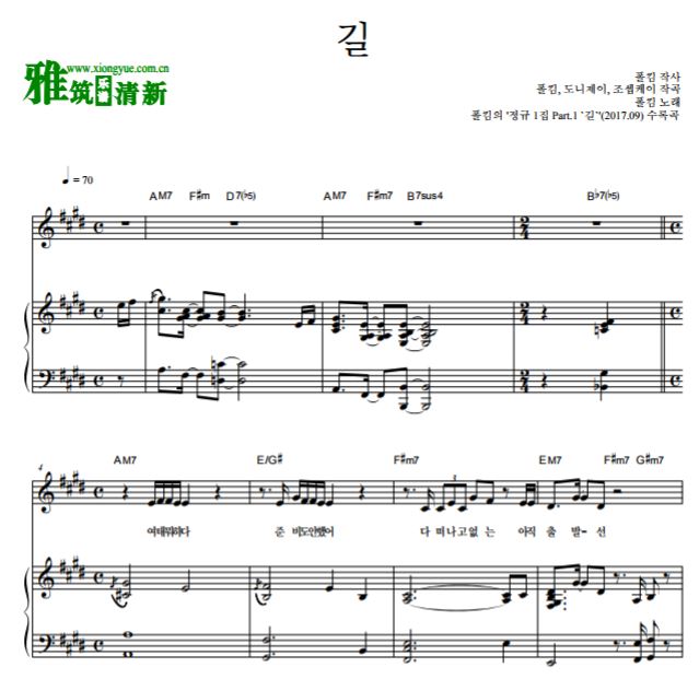 Paul Kim 路钢琴谱