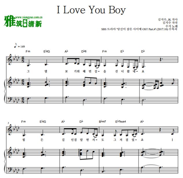 当你沉睡时OST Part.4 秀智 I Love You Boy钢琴谱