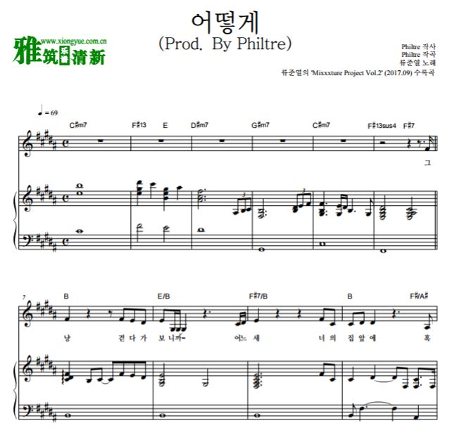 柳俊烈 怎么办钢琴谱