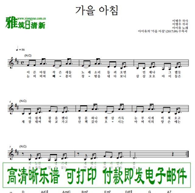 IU 李知恩 秋日早晨钢琴谱