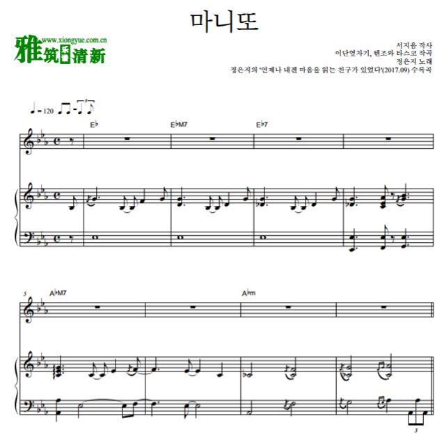 郑恩地 Manito钢琴谱
