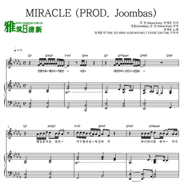 郑世云 MIRACLE (PROD. Joombas)钢琴谱
