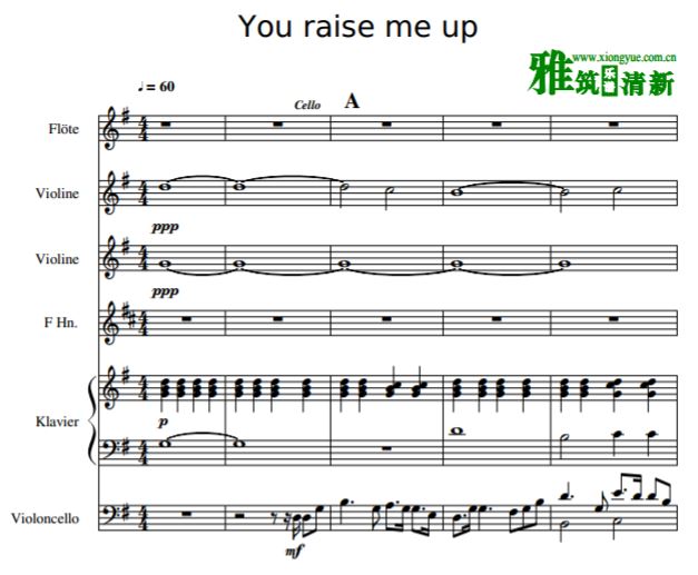 You raise me up你鼓舞了我长笛圆号小提琴大提琴钢琴合奏谱