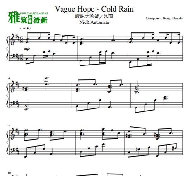 尼尔机械纪元 暧昧ナ希望/氷雨 cold rain钢琴谱