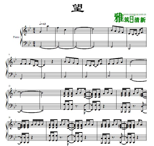 楚乔传 望钢琴独奏谱