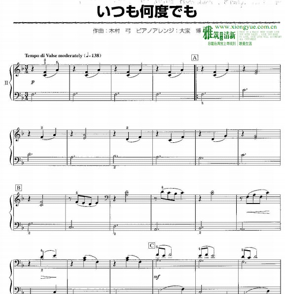 千与千寻Always with me四手联弹谱
