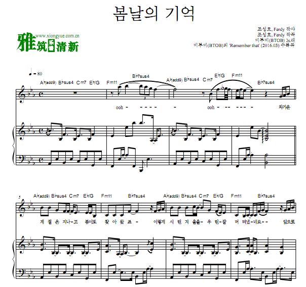 BTOB 春天的记忆钢琴谱