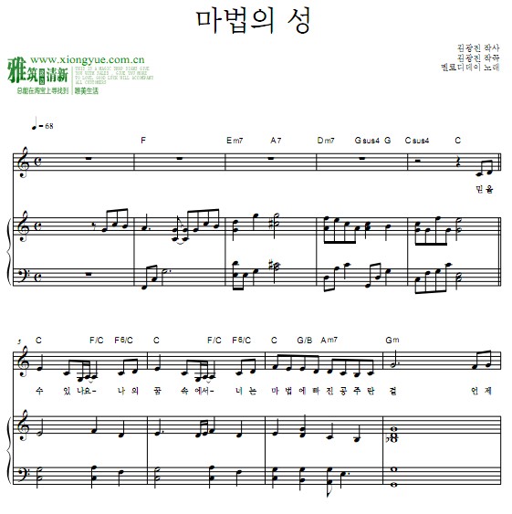 Melody Day 魔法之城钢琴谱