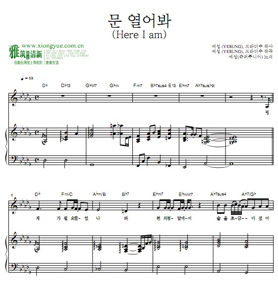 艺声 Here I am钢琴谱