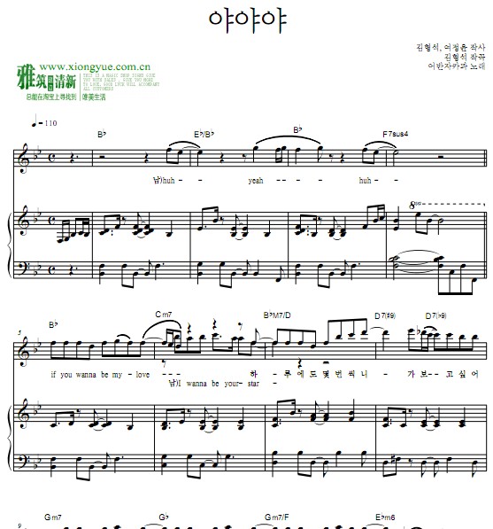 Urban Zakapa - 呀呀呀钢琴谱