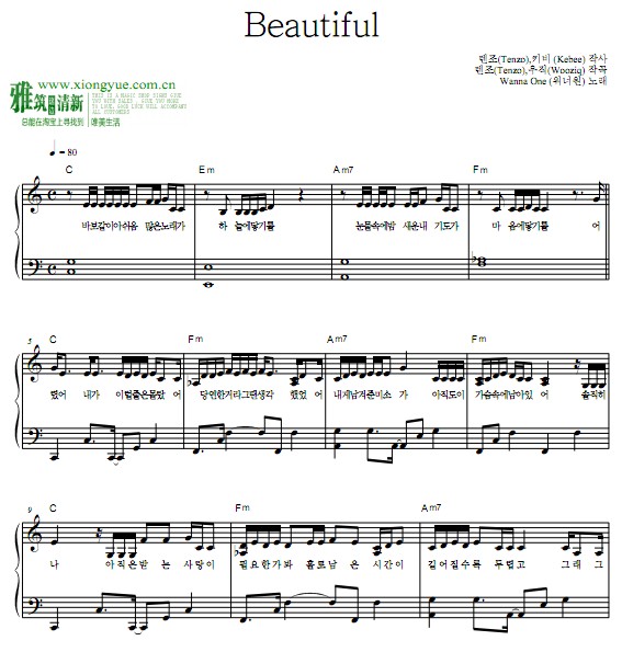 wanna one - beautiful钢琴谱